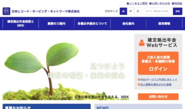 退職後の「確定拠出年金」活用法？札幌移住で一時金と分割を併用！？