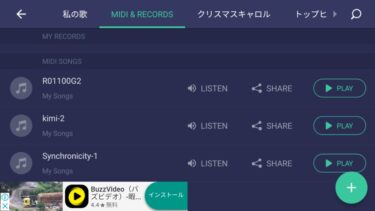 乃木坂46「シンクロニシティ」？無料バイオリンアプリで弾くには？！