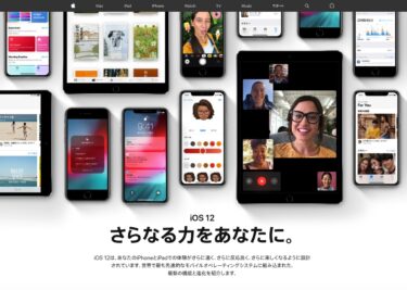 iOS12