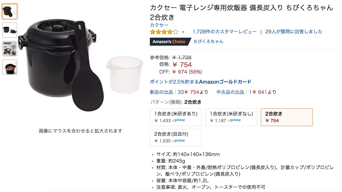é»å­ã¬ã³ã¸çé£¯å¨