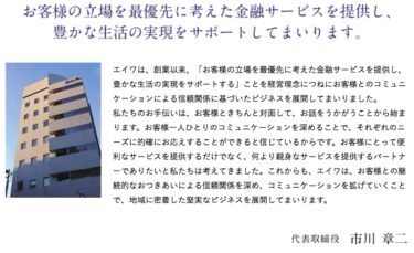 フリーランスのキャッシング？「エイワ」のユニークさとは？！
