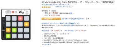 iRig Pads