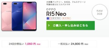 AndroidでiPhone X？高性能？高速通信？バッテリーの保ち時間？！