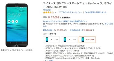1万円以下の中古スマホ？高速WiFiルーターとして使うには？！