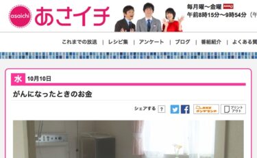 がん医療は通院治療に進化？入院保証では保険が下りないリスク？！