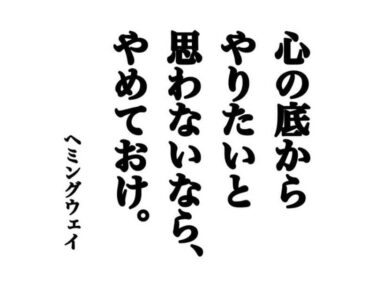 「自分の仕事のやり方に誇りを持てよ」by スーパーKY上司？！