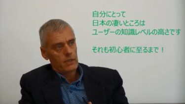 ジャパンクオリティー？日本のユーザーの意識の高さが生む高品質？！
