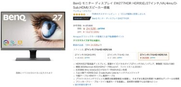 BS4K番組が観たい？2K HDR対応液晶モニターで高画質化出来ないか？！