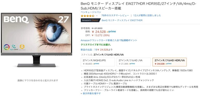 BenQ HDRモニター