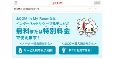 BS4K番組が観たい？フレッツテレビよりJ:COMを選んだ理由とは？！