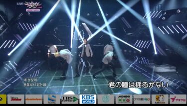 2018 KBS歌謡祭？「dTVチャンネル」では視聴できない？！