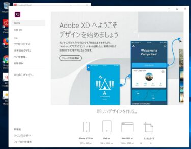 Adobe XD CC