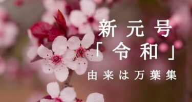 ちょいネタ？社会や生活などでチョット気になる話題集 #1
