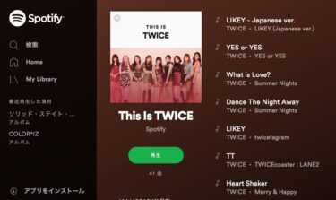 TWICE「This Is TWICE」～ Billboardに観るK-POPの新傾向 ～