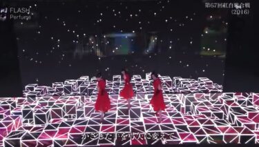 Perfume 紅白！「Flash」のダイナミックVR技術とは？YouTubeで観ると3D？！