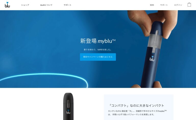 myblu公式サイト