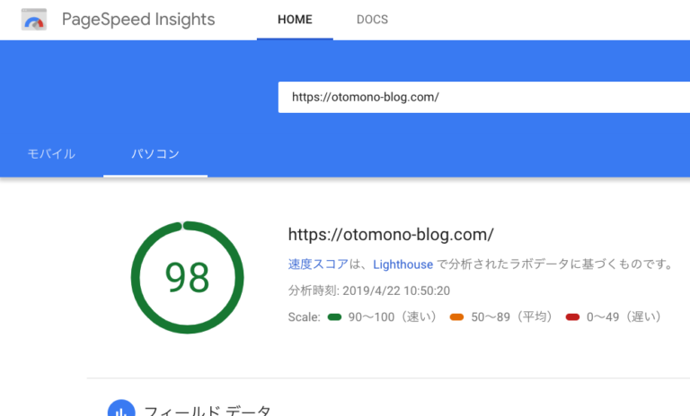 Google PageSpeed Insight