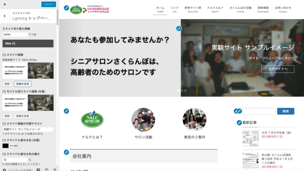シニアサロンさくらんぼ２