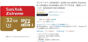 CloudReady microSDカード インストール