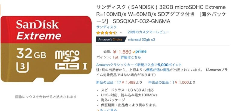 CloudReady microSDカード インストール