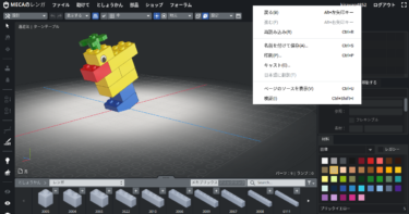 Chromebookで3DCGレンダリング？LEGOをオンラインのMecabricksで楽しむ？！