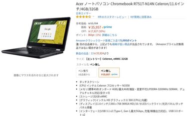 Acer Chromebook Spin 11