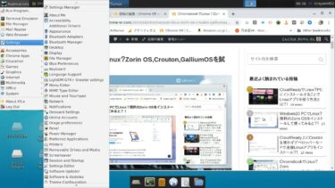 ChromebookのmicroSDカードにCroutonからXubuntuをインストール？！