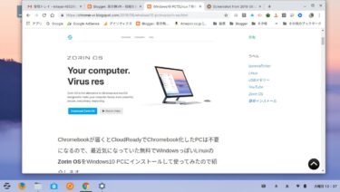 Windows10 PCでLinux？無料のZorin OSをインストールして使ってみると？！