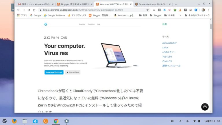 Zorin OSの写真