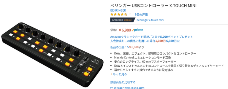 Behringer X-touch Mini MIDIコン Lightroom