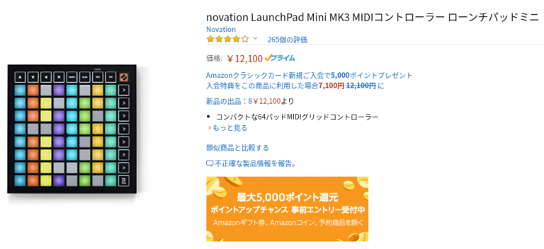 Novation Launchpad Mini MK3