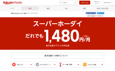 ガラケー終了はデマ？でもとりあえずスマホに変えたい？！