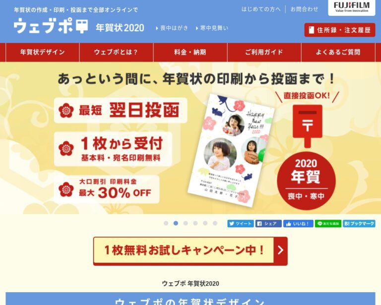 Chromebook ウェブポ 富士フイルム オンラインWebアプリ