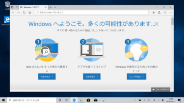 2in1Windows PCにUSBメモリーからWindows10をインストール？！