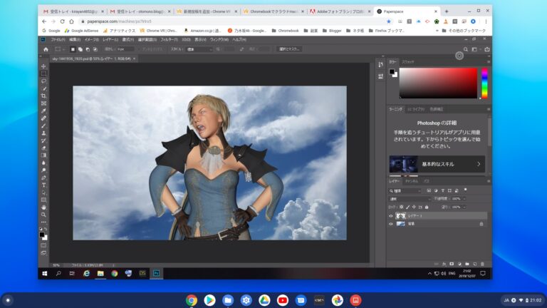 Chromebook Paperspace Photoshop 2019
