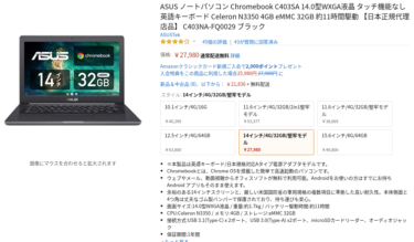 ASUS Chromebook C403SA 14inch