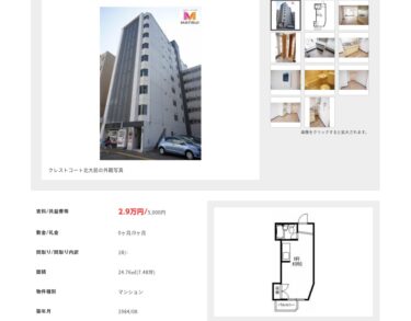 札幌市 ワンルーム クレストコート 松井ビルグループ