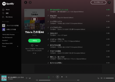 Chromebookでサブスク？無料のSpotifyと有料のApple Musicを聴いてみる？！