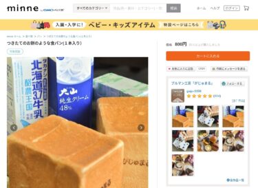 Chromebookでネット販売？メルカリ・minne・イージーマイショップで段階的に？！