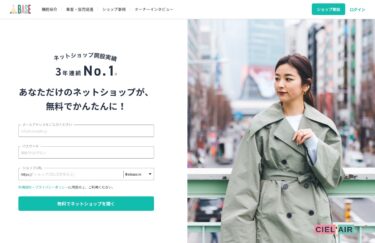 BASE ネットショップ 作成 TopSeller連携