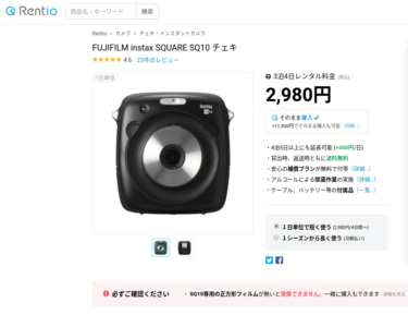 チェキに学ぶ？トレンドに逆行すると大成功するかも？！