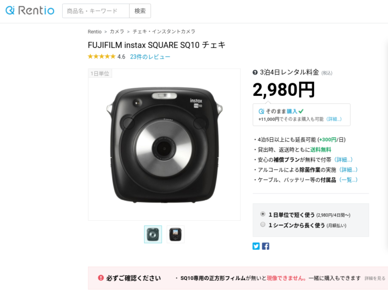 チェキ SQ10 レンタル