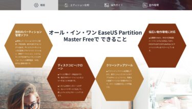 Windows10をSDからブート？CloudReadyはPCにインストールしてブート？！
