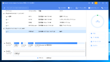 Windows10をSDからブート？EaseUSアプリでクローンをインストール？！