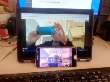 Google MeetでWeb会議？画面共有やバーチャル背景の使い方？！
