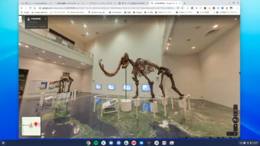 バーチャル北海道博物館？スマホのVR体験をストリートビューで？！