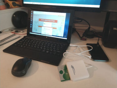 給付金のオンライン申請？ICカードリーダーライタが届いたので試してみた？！
