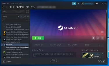SteamVRをスマホで？Trinus CBVRを低スペックWindows10 PCで試す（前編）？！