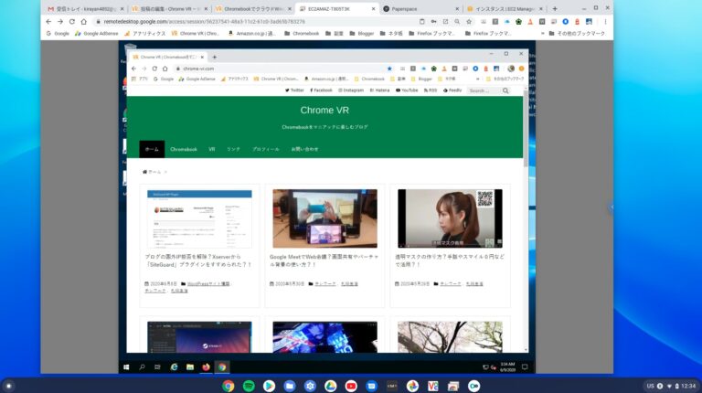 AWS 仮想Windows Chromebook ブラウザー接続 Chromeリモートデスクトップ