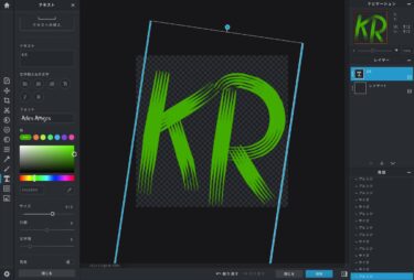 Webサイトのデザイン？最初にサイトアイコンとロゴを作る？！